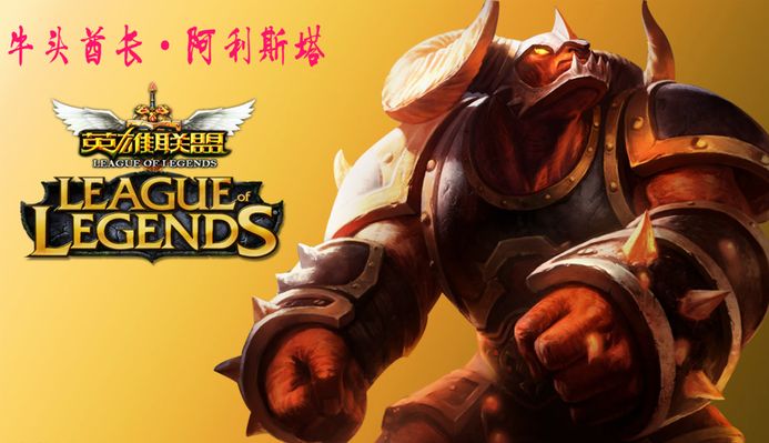 职业球员的