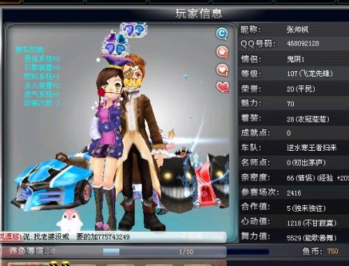 仅是一场技 仅是一场技